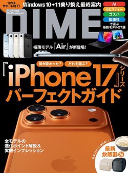 DIME(ダイム) 2020年 06 月号 [雑誌] DIME 2024年 06 月号 [雑誌] | 小学館 |本 | 通販 | Amazon
