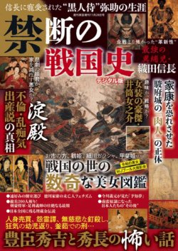 増刊 週刊実話 (仮)まちがい探しで世界の絶景めぐり (発売日2025年10月14日) 表紙