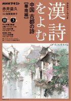 NHK CD 漢詩をよむ 李白 13点セット 箱付き　ほぼ未使用 漢詩をよむ CD全8巻 ｜【公式】ユーキャンの通販ショップ