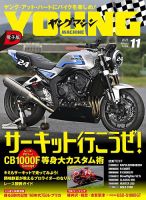 元ヤン 私は好きだったんですけど ヤンキーでしょっていろんな人に言