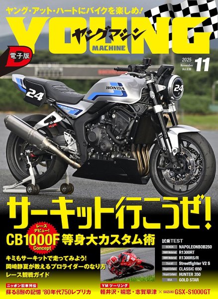 ホンバイクストンプラス　黒白　福岡取引限定　値下げ不可 第6回 日本バイクオブザイヤー「Ninja ZX-25R SE」が大賞を受賞 | 株式