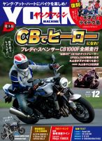 ヤングマシン電子版｜定期購読 - 雑誌のFujisan