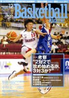 バスケットボールマガジン 12月号 (発売日2009年10月24日) 表紙