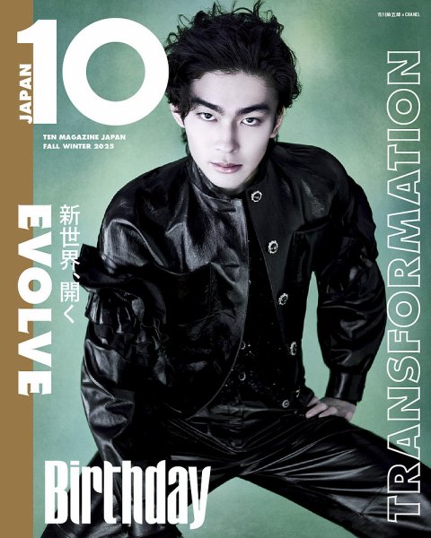 10 MAGAZINE JAPAN FALL WINTER 2025 (発売日2025年09月18日) 表紙