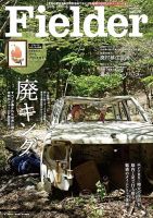 Fielder Vol.78 (発売日2025年06月05日) 表紙