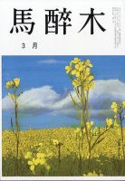 文芸・総合の雑誌一覧【最新号無料・試し読み】 8ページ目 | 雑誌/定期
