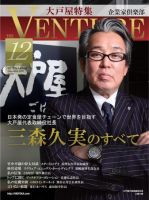 企業家倶楽部 2009年12月号 (発売日2009年10月27日) 表紙