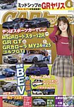 CARトップ（カートップ） 2026年4月号の表紙
