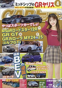 CARトップ（カートップ）の最新号【2026年4月号 (発売日2026年02月26日