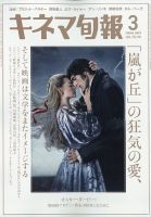キネマ旬報の増刊号・その他 | 雑誌/定期購読の予約はFujisan