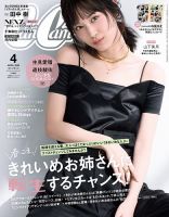 CanCam（キャンキャン）のバックナンバー | 雑誌/電子書籍/定期購読の