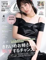 CanCam（キャンキャン）のバックナンバー | 雑誌/電子書籍/定期購読の