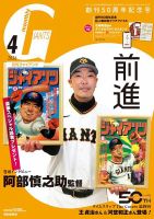 阿部慎之助 の雑誌情報｜雑誌のFujisan