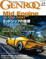 GENROQ（ゲンロク）のバックナンバー | 雑誌/電子書籍/定期購読の予約