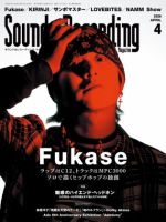 サウンド＆レコーディングマガジンのバックナンバー | 雑誌/電子書籍