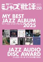 ジャズ(JAZZ) 雑誌の商品一覧 (デジタル版) | 芸能・音楽 雑誌 | 雑誌