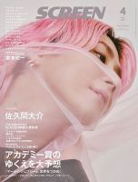 佐久間大介 の雑誌情報｜雑誌のFujisan