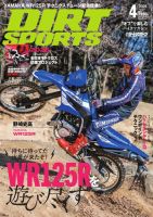 ダートスポーツのバックナンバー | 雑誌/電子書籍/定期購読の予約はFujisan