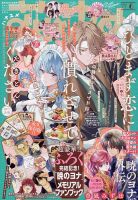 花とゆめの増刊号・その他 | 雑誌/定期購読の予約はFujisan