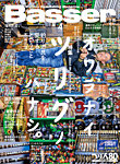 Basser（バサー） 2026年4月号の表紙