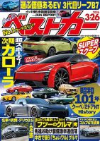 ベストカーの最新号【2026年3/26号 (発売日2026年02月26日)】| 雑誌