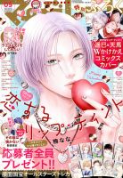 マーガレットのバックナンバー | 雑誌/定期購読の予約はFujisan