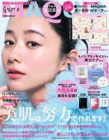 MAQUIA（マキア）の最新号【2026年4月号 (発売日2026年02月20日
