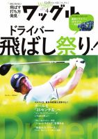 Waggle（ワッグル） 2026年4月号 (発売日2026年02月19日) 表紙