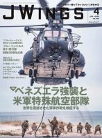 Ｊウイング 2026年4月号 表紙