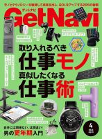 オーディオ・ステレオ 雑誌の商品一覧 | 趣味・芸術 雑誌 | 雑誌/定期
