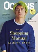 SENSE(センス)|定期購読 - 雑誌のFujisan SENSE(センス)|定期購読 - 雑誌のFujisan