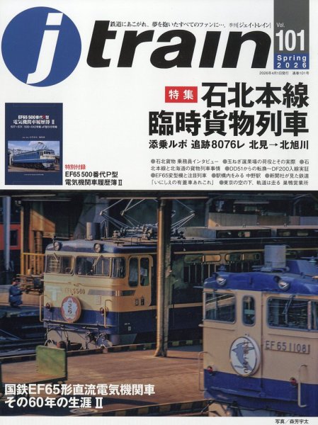 国鉄 EF65形式直流電気機関車 取扱説明書 【公式通販】