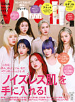 VOCE（ヴォーチェ） 2026年4月号の表紙
