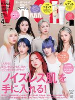 VOCE（ヴォーチェ）のバックナンバー | 雑誌/電子書籍/定期購読の予約