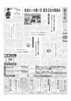 新文化 3598号 表紙