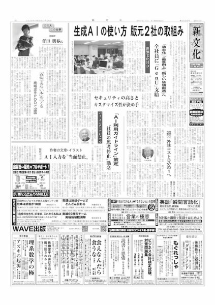 新文化 3598号 (発売日2026年02月26日) 表紙