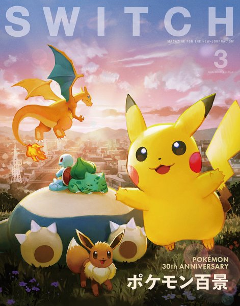 SWITCH（スイッチ） Vol.44 No.3 (発売日2026年02月20日) 表紙