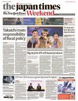 The Japan Times / The New York Times Weekend Edition No.44,826 表紙