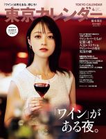 橋本環奈 の雑誌情報｜雑誌のFujisan