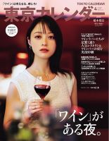 橋本環奈 の雑誌情報｜雑誌のFujisan