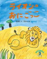 こどものくに ひまわり版の最新号【3月号 (発売日2026年02月20日
