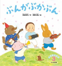 こどものくに たんぽぽ版｜定期購読 - 雑誌のFujisan