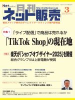 ネット販売の最新号【2026年02月25日発売号】| 雑誌/電子書籍/定期購読