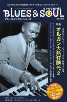 BLUES＆SOUL RECORDS（ブルース＆ソウル・レコーズ）の最新号【No.188