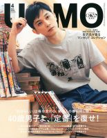 電子書籍（デジタル版）最新！雑誌ランキング | 雑誌/定期購読の予約は