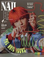 NAIL EX（ネイル イーエックス）の最新号【2026年4月号 (発売日2026年