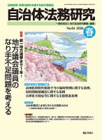 ビジネス・経済の雑誌一覧【最新号無料・試し読み】 6ページ目 | 雑誌