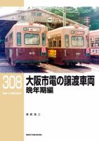 RM Library（RMライブラリー） Vol.308 表紙
