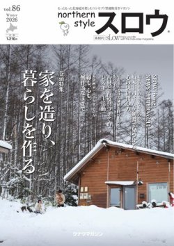 スロウ 2026年02月25日発売号 表紙