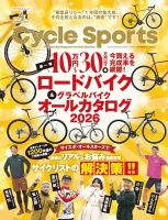 Cycle Sports（サイクルスポーツ） の最新号【2026年4月号 (発売日2026